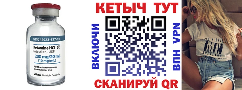 КЕТАМИН VHQ  закладки  Звенигово 