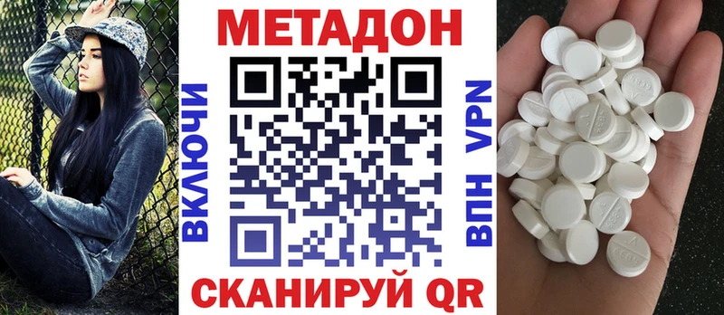 Метадон VHQ  Звенигово 