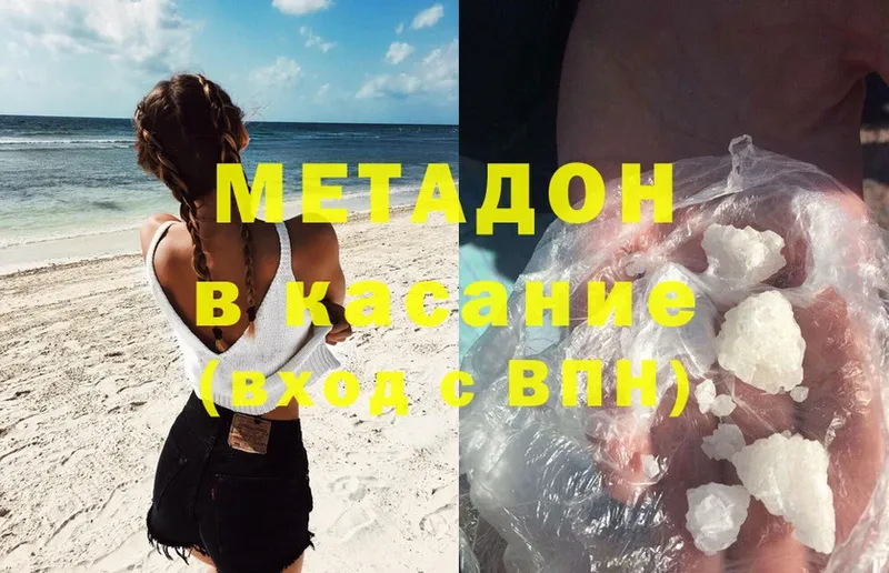 МЕТАДОН белоснежный  Звенигово 