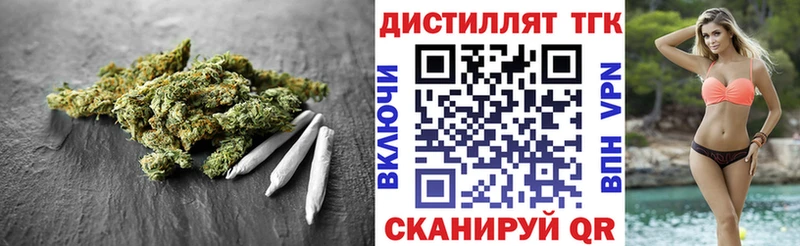 Дистиллят ТГК вейп  Звенигово 